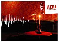 Ausgabe 2005_03